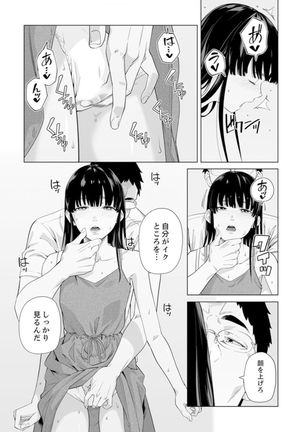 Iku made Tettei Chikan! Sensei no Yubi de Naka made GucyoGucyo 29-40 Page #22