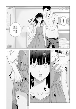 Iku made Tettei Chikan! Sensei no Yubi de Naka made GucyoGucyo 29-40 Page #20