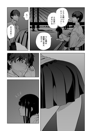 Iku made Tettei Chikan! Sensei no Yubi de Naka made GucyoGucyo 29-40 - Page 96