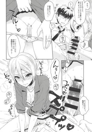 Syuko-chan ni Iyasaretai Page #13