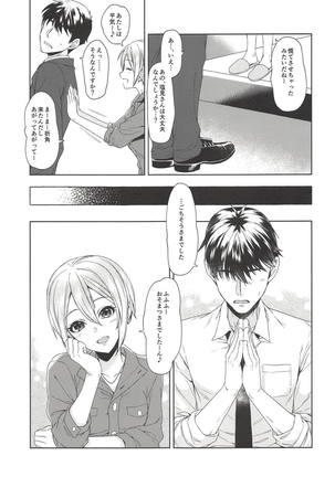 Syuko-chan ni Iyasaretai Page #6