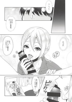 Syuko-chan ni Iyasaretai Page #11