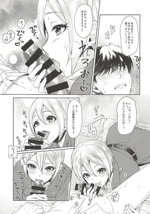 Syuko-chan ni Iyasaretai Page #12