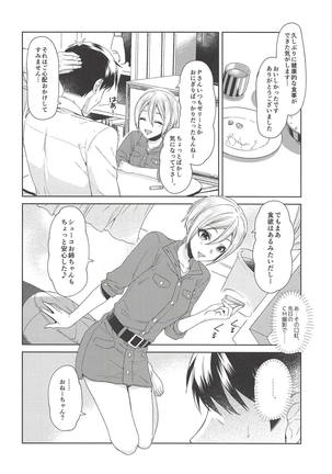 Syuko-chan ni Iyasaretai - Page 7