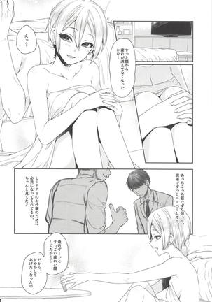 Syuko-chan ni Iyasaretai Page #23