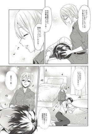 Syuko-chan ni Iyasaretai Page #10