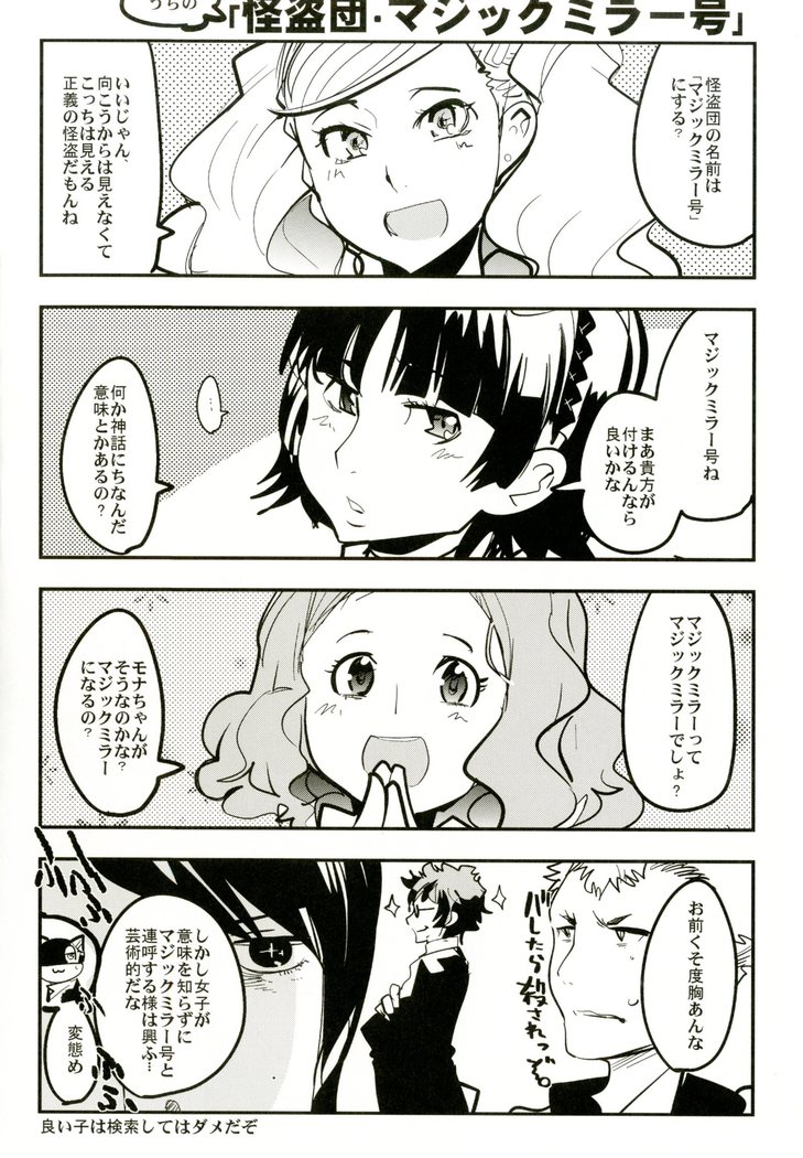 Atlus Superstars 3