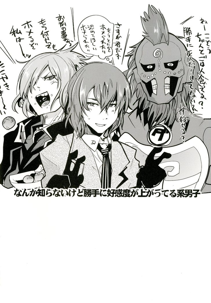 Atlus Superstars 3