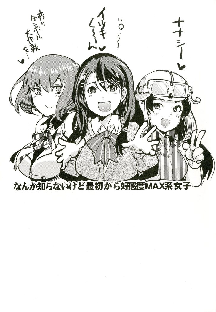Atlus Superstars 3