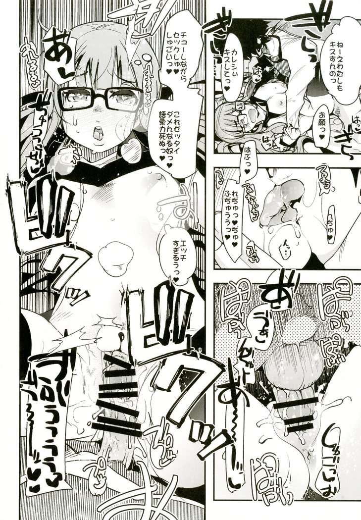 Atlus Superstars 3