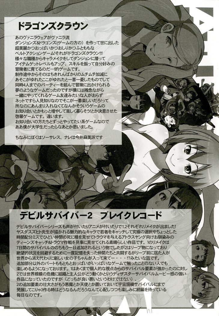 Atlus Superstars 3