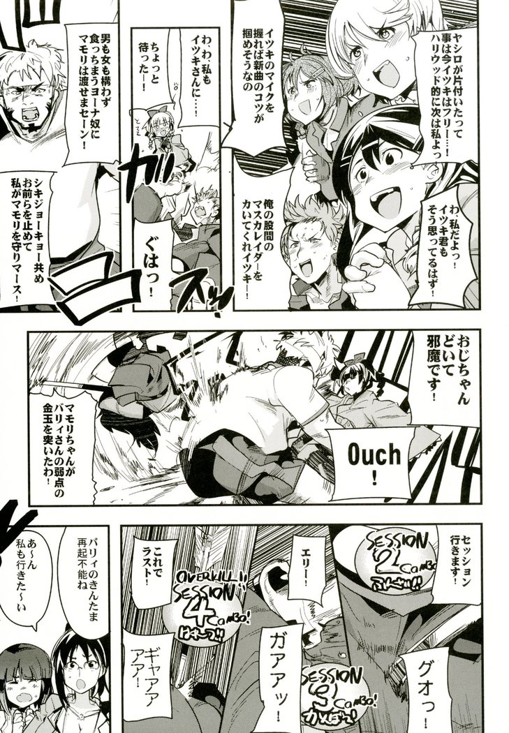 Atlus Superstars 3