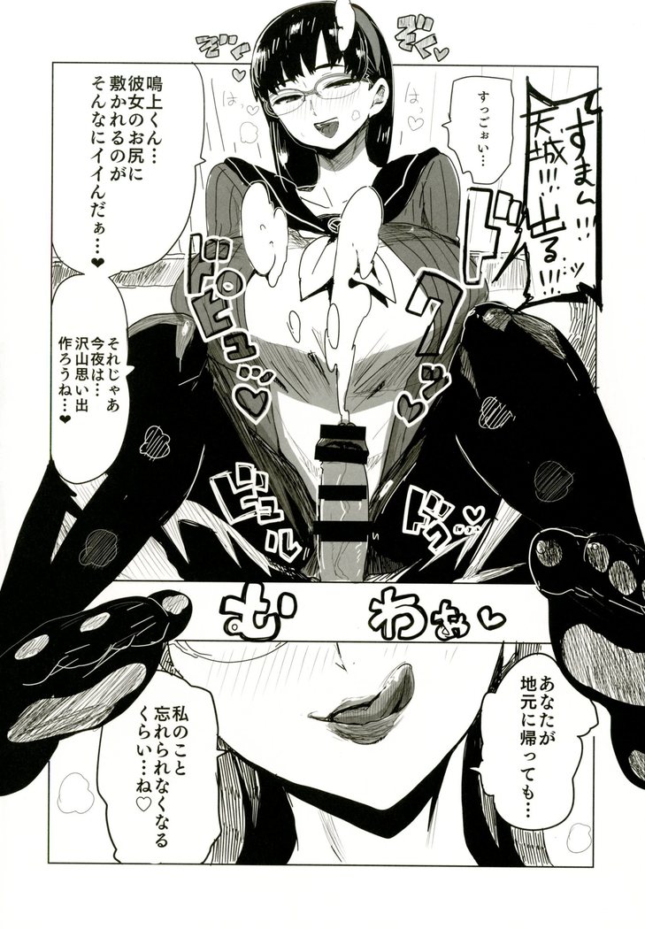 Atlus Superstars 3