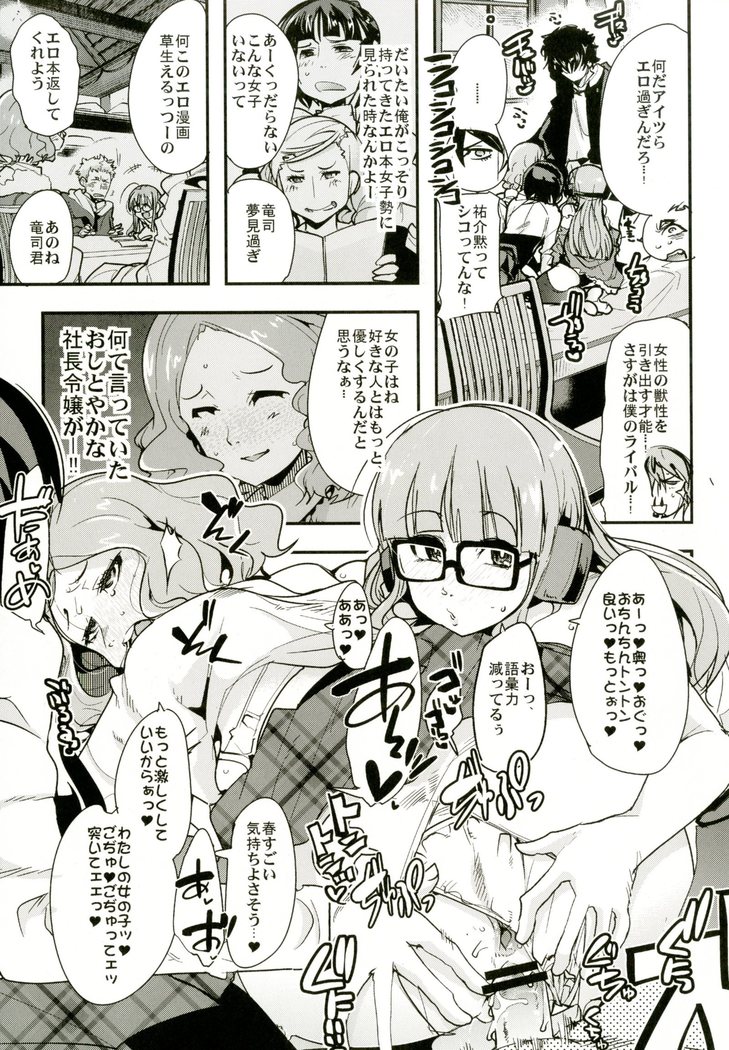 Atlus Superstars 3