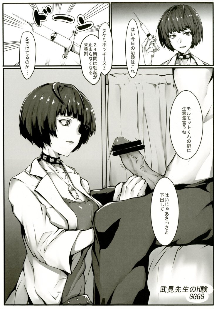 Atlus Superstars 3