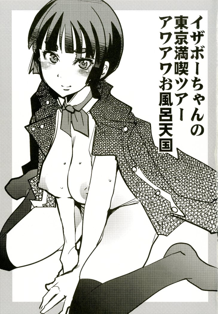 Atlus Superstars 3