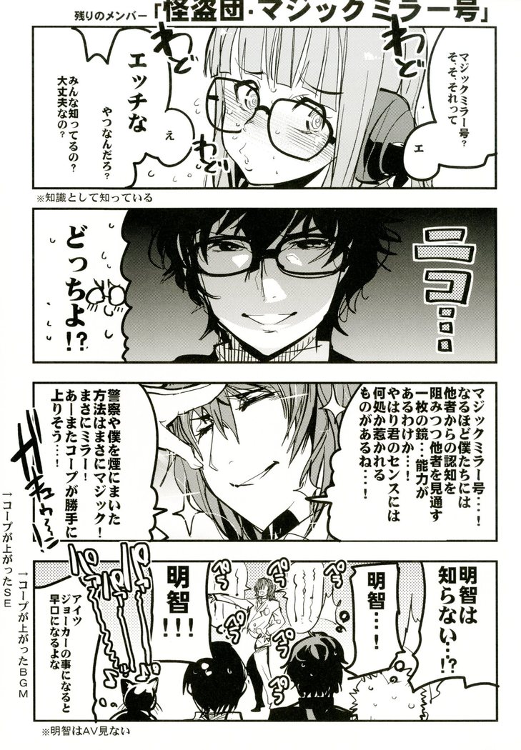 Atlus Superstars 3