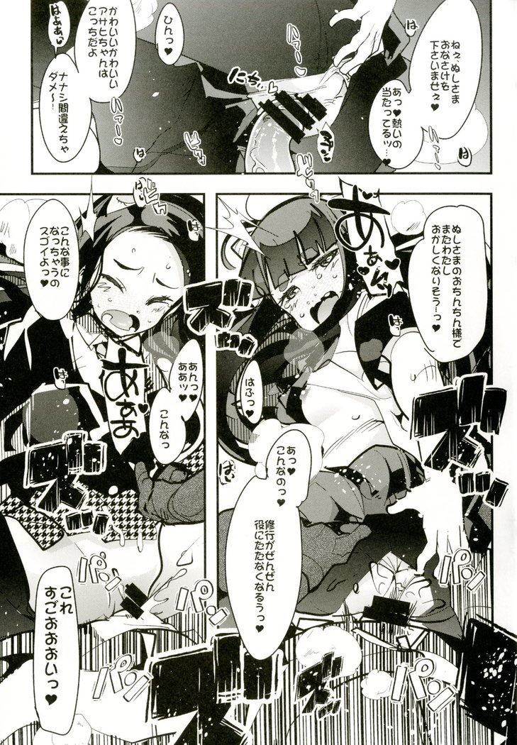Atlus Superstars 3