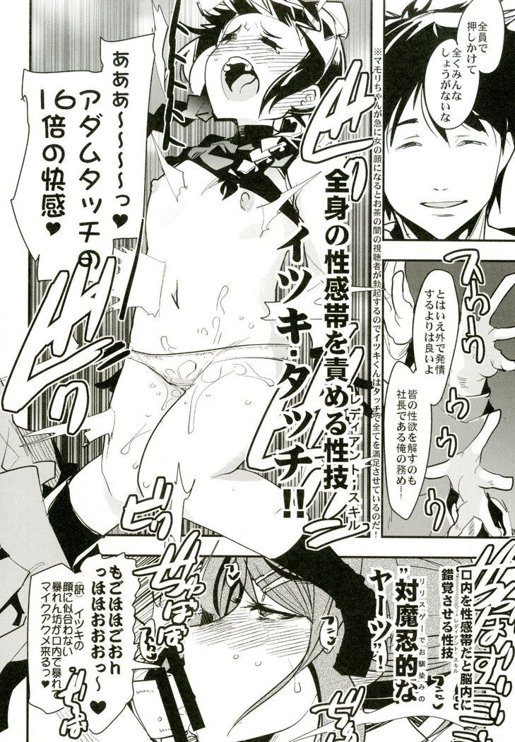 Atlus Superstars 3