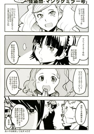 Atlus Superstars 3 Page #30