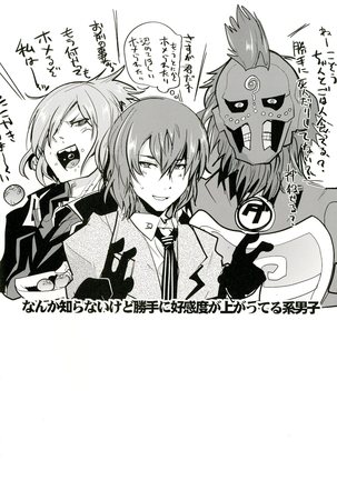 Atlus Superstars 3 Page #104