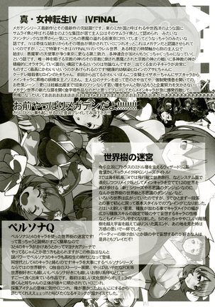 Atlus Superstars 3 Page #20