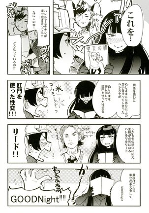 Atlus Superstars 3 Page #44