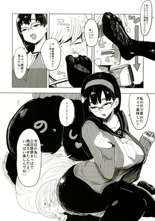 Atlus Superstars 3 Page #40