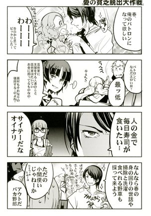 Atlus Superstars 3 Page #32