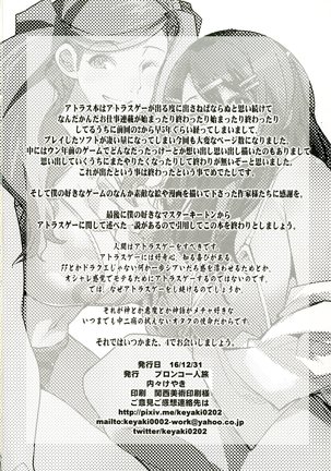 Atlus Superstars 3 Page #108