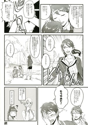 Atlus Superstars 3 Page #66