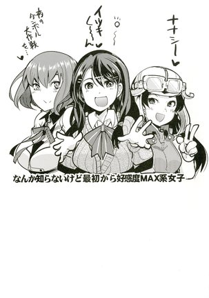 Atlus Superstars 3 Page #103