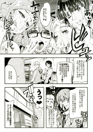 Atlus Superstars 3 Page #18