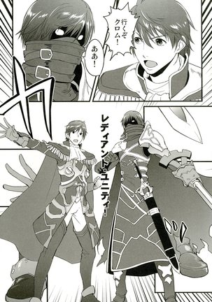 Atlus Superstars 3 Page #61