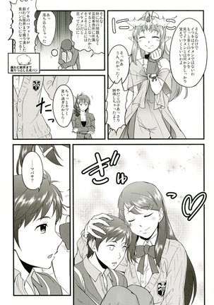 Atlus Superstars 3 Page #65