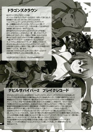 Atlus Superstars 3 Page #105