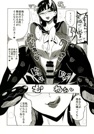 Atlus Superstars 3 Page #42