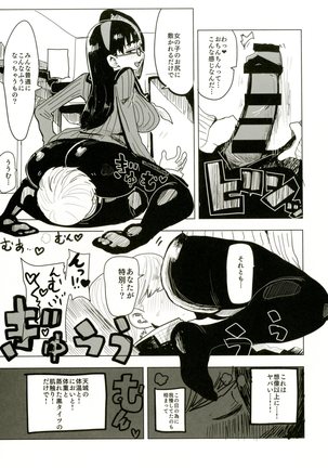 Atlus Superstars 3 Page #41