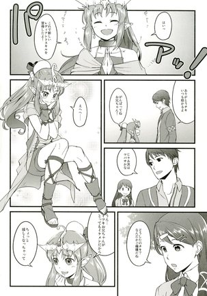 Atlus Superstars 3 Page #62