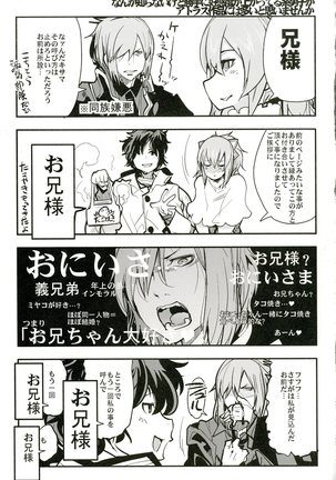 Atlus Superstars 3 Page #99