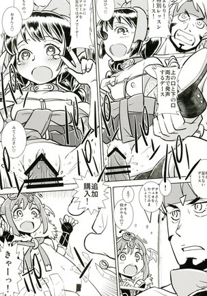 Atlus Superstars 3 Page #70