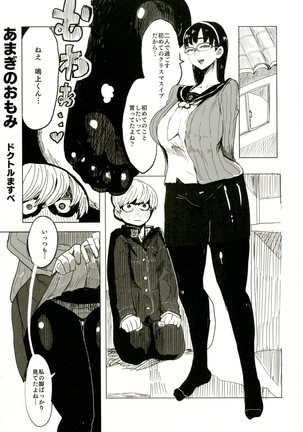 Atlus Superstars 3 Page #39
