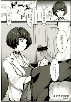 Atlus Superstars 3 Page #21
