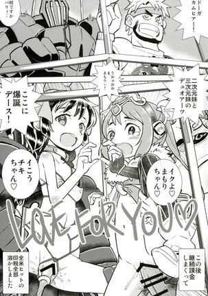Atlus Superstars 3 Page #71