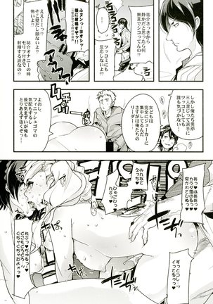 Atlus Superstars 3 Page #15