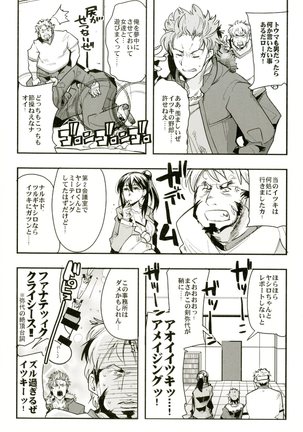 Atlus Superstars 3 Page #56