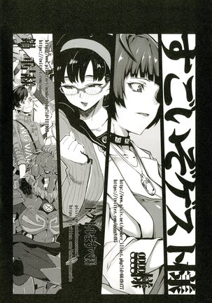Atlus Superstars 3 Page #106