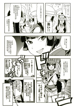 Atlus Superstars 3 Page #45