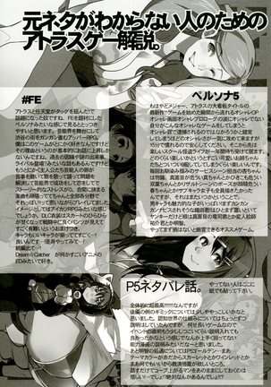 Atlus Superstars 3 Page #19
