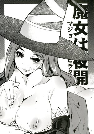 Atlus Superstars 3 Page #87